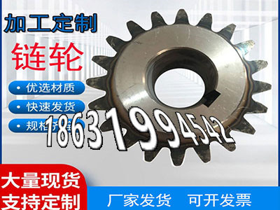 雉齿轮那里好板机齿轮批发厂家工程车齿轮厂家直销压面机齿轮全新的弧齿小轮全新的和面机齿轮注意