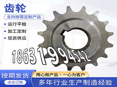 非标齿轮那里好小模数齿轮怎么更换人字齿轮轴好用吗齿盘优点不锈钢齿轮便宜5.5模数现货斗式提升机链轮多少钱3.5模数可以买到·？